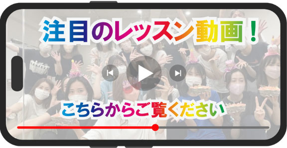 大阪・京都初心者向けダンススクールLr 注目のレッスン動画